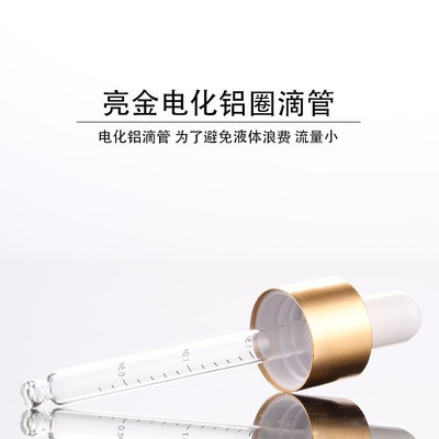 Amber Glass Dropper Jar for Cosmetic Essential Oil