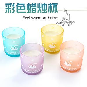 Wholesale 200 ML Empty Colorful Glass Candle Jar with Logo